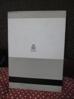 マルセルの哲学 : 愛と知恵の哲学