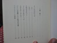 西欧のこころをたずねて