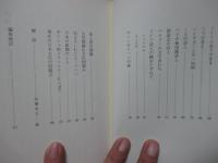 西欧のこころをたずねて