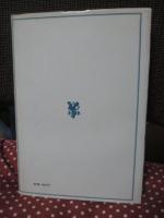 現代における人間性の運命