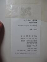 対話への教育 : ボルノー講演集