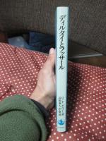 ディルタイとフッサール : 20世紀哲学の源流