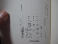 ディルタイとフッサール : 20世紀哲学の源流