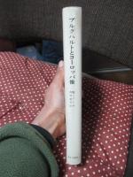 ブルクハルトとヨーロッパ像