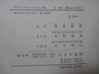 ブルクハルトとヨーロッパ像