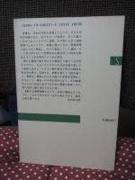 文明が衰亡するとき