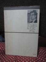 文明の生態史観