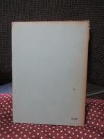 危機と新しい始まり : 教育学的人間学論集