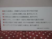 人はなぜ握手をするのか