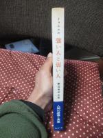 強い人と弱い人