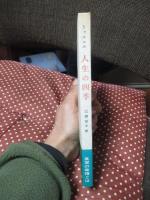 人生の四季 : 発展と成熟