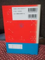 反対語対照語辞典