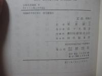 キリスト教との対話