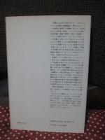 危機に立つドイツ精神