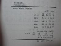 実存哲学と教育学