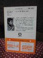 ガキ帝国 : 悪たれ戦争