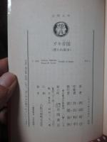 ガキ帝国 : 悪たれ戦争