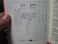 「ドキュメンタリー映画の地平 : 世界を批判的に受けとめるために」