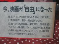 「月はどっちに出ている」をめぐる2、3の話