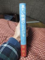 見たい映画のことだけを