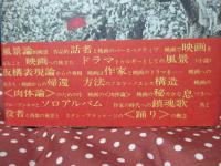 見たい映画のことだけを