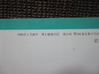 ワイダの世界 : 映画・芸術・人生