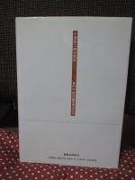 小津安二郎全発言 : 1933～1945