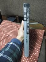 「三分間の詐欺師」が語る銀幕の裏側