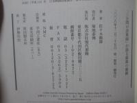 「三分間の詐欺師」が語る銀幕の裏側