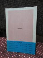 体験的戦後映像論