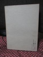 日本伝説叢書 <播磨の巻> 播磨の伝説
