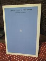 新時代の社会哲学 : 近代的パラダイムの転換