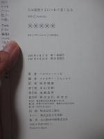 人は成熟するにつれて若くなる