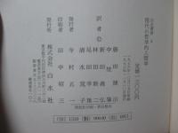 現代の哲学的人間学