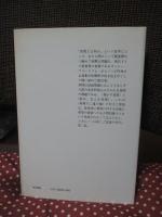 真理の二重の顔