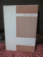 流行の社会心理