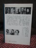 個人と社会 : 社会学と実存主義の視座構造