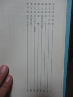 播磨国式内社海神社史