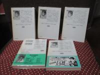 航空宇宙軍史　5冊セット 「カリスト：開戦前夜」・「火星鉄道一九」・「エリヌス：戒厳令」・「タナトス戦闘団」・「最後の戦闘航海」<ハヤカワ文庫>