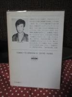 宇宙船<仰天>号の冒険