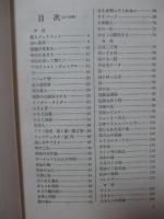 新選 外国映画代表作への招待 : 戦後公開話題の作品ダイジェスト160