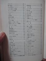新選 外国映画代表作への招待 : 戦後公開話題の作品ダイジェスト160