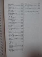 新選 外国映画代表作への招待 : 戦後公開話題の作品ダイジェスト160