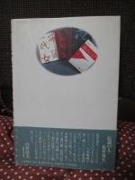 伝・日本映画の黄金時代