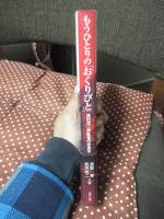 もうひとりの「おくりびと」 : 滝田洋二郎監督の原風景