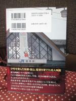 もうひとりの「おくりびと」 : 滝田洋二郎監督の原風景