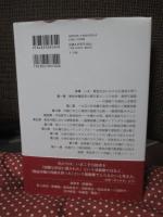 引揚エリートと戦後沖縄の再編