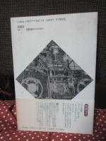 プライベート映像の力 : マルチメディアの基礎 映像論集