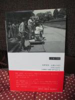 日本映画の現場へ