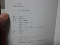 日本映画の現場へ